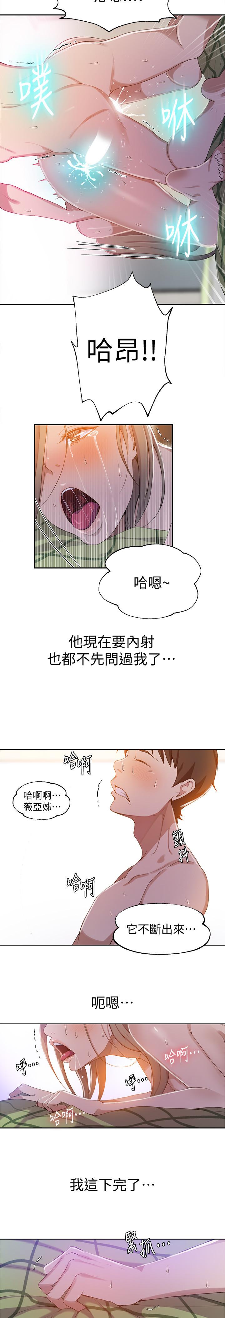 韩国漫画秘密教学韩漫_秘密教学-第34话-掌握主导权的子豪在线免费阅读-韩国漫画-第21张图片