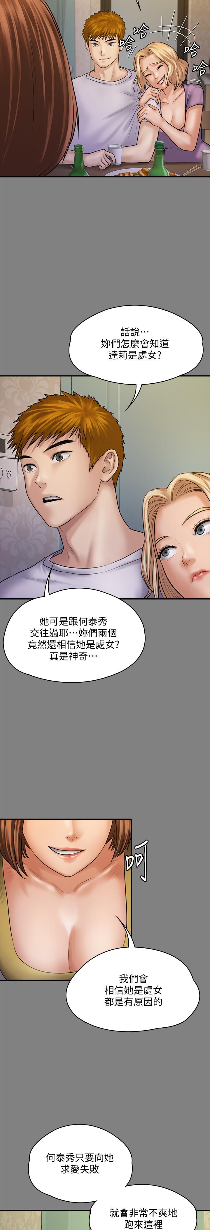 韩国漫画韩漫_傀儡-第121话-打破约定，长驱直入在线免费阅读-韩国漫画-第19张图片