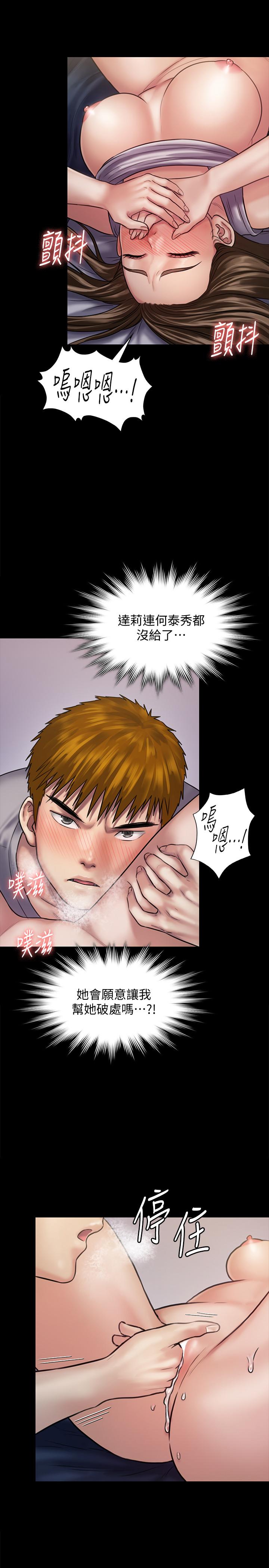 韩国漫画韩漫_傀儡-第121话-打破约定，长驱直入在线免费阅读-韩国漫画-第24张图片