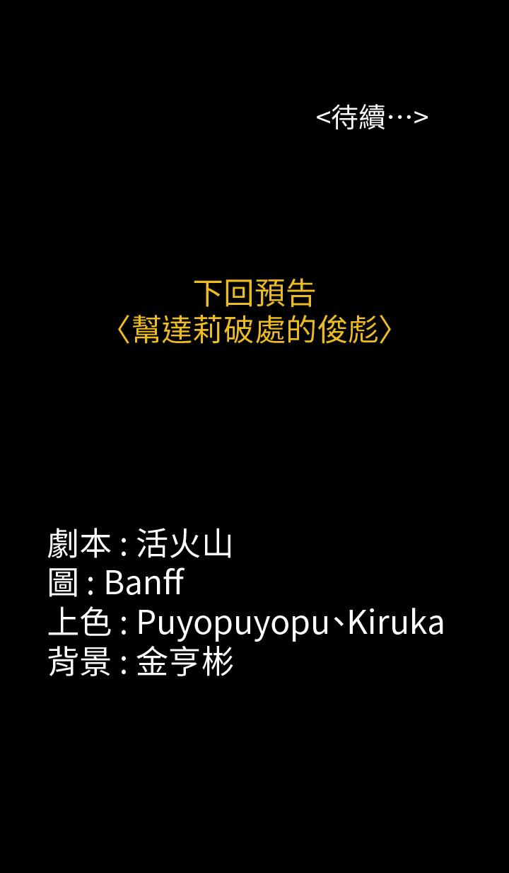 韩国漫画韩漫_傀儡-第121话-打破约定，长驱直入在线免费阅读-韩国漫画-第40张图片