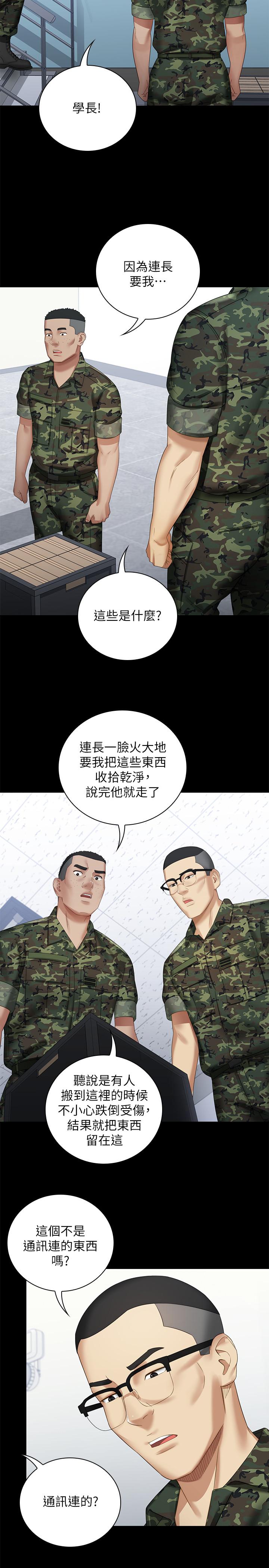 韩国漫画妹妹的义务韩漫_妹妹的义务-第13话-内裤不能湿...帮我脱掉在线免费阅读-韩国漫画-第17张图片