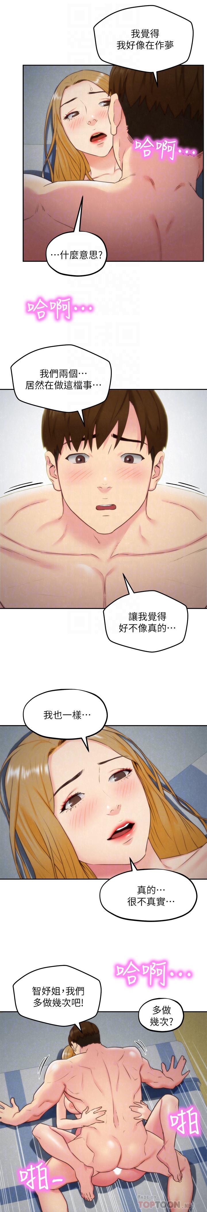 韩国漫画朋友的姐姐韩漫_朋友的姐姐-第34话-我想督你很久了在线免费阅读-韩国漫画-第18张图片