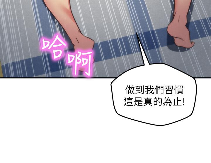 韩国漫画朋友的姐姐韩漫_朋友的姐姐-第34话-我想督你很久了在线免费阅读-韩国漫画-第19张图片