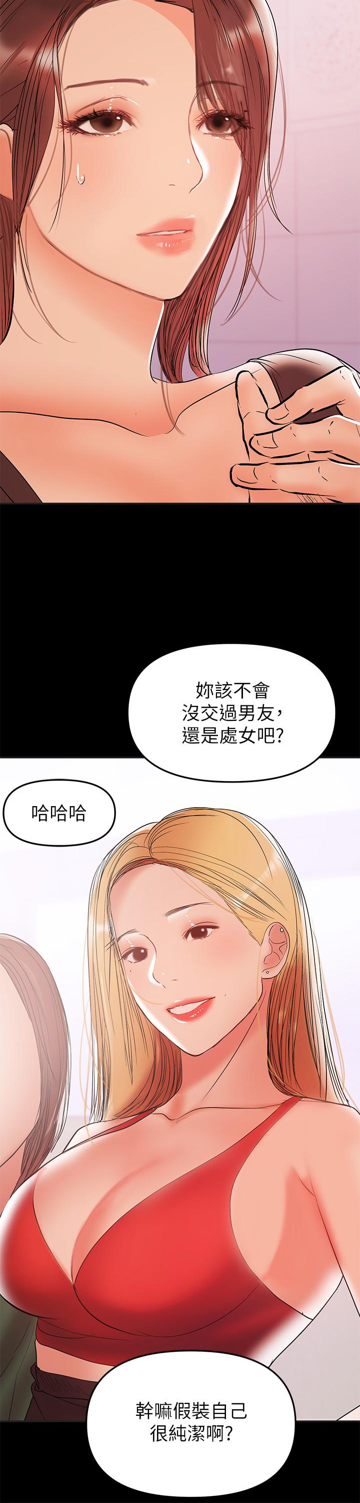 韩国漫画兼职奶妈韩漫_兼职奶妈-第28话-好想试试王刚的下面...在线免费阅读-韩国漫画-第11张图片