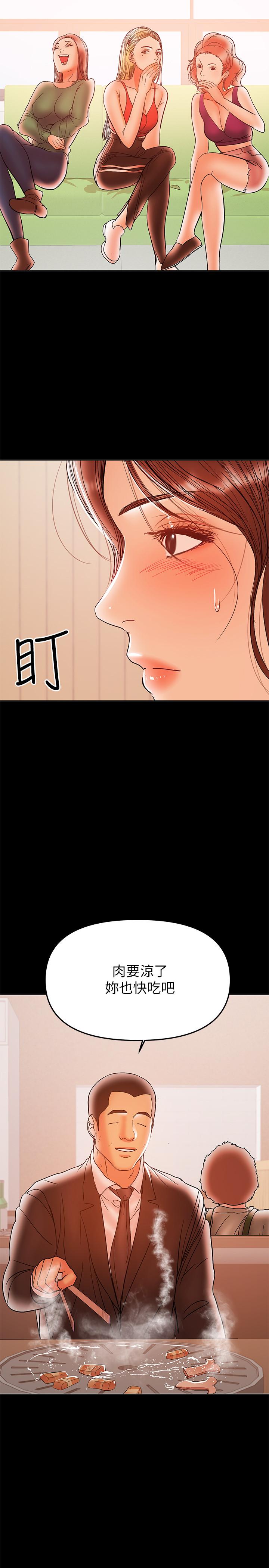 韩国漫画兼职奶妈韩漫_兼职奶妈-第28话-好想试试王刚的下面...在线免费阅读-韩国漫画-第13张图片