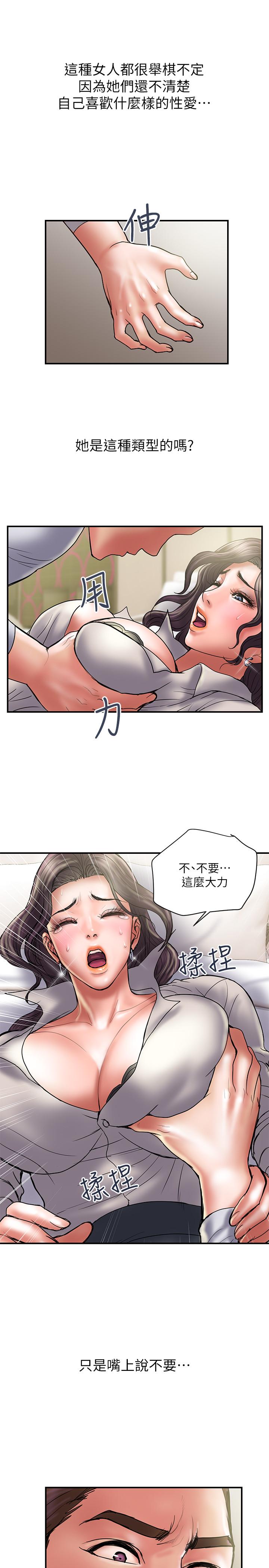 韩国漫画计划出轨韩漫_计划出轨-第36话-嘴上说不要，身体倒是很诚实在线免费阅读-韩国漫画-第7张图片