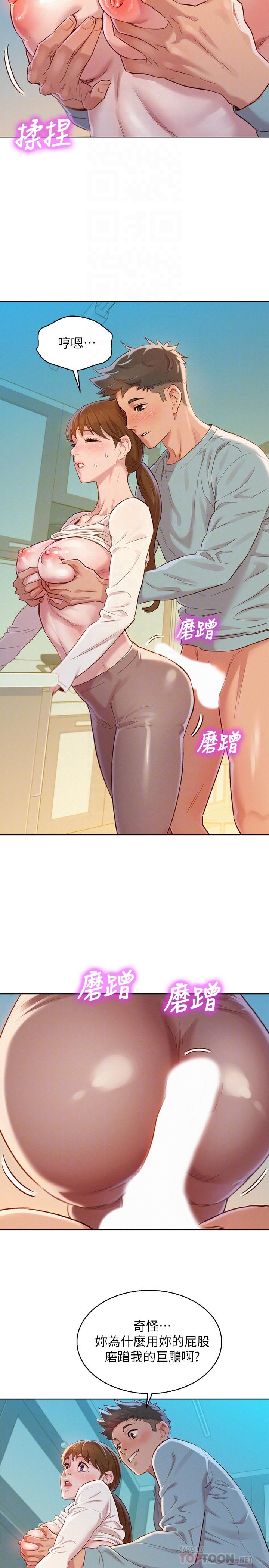 韩国漫画漂亮乾姐姐韩漫_漂亮乾姐姐-第82话-姐姐的诱惑让我忍不住了在线免费阅读-韩国漫画-第6张图片