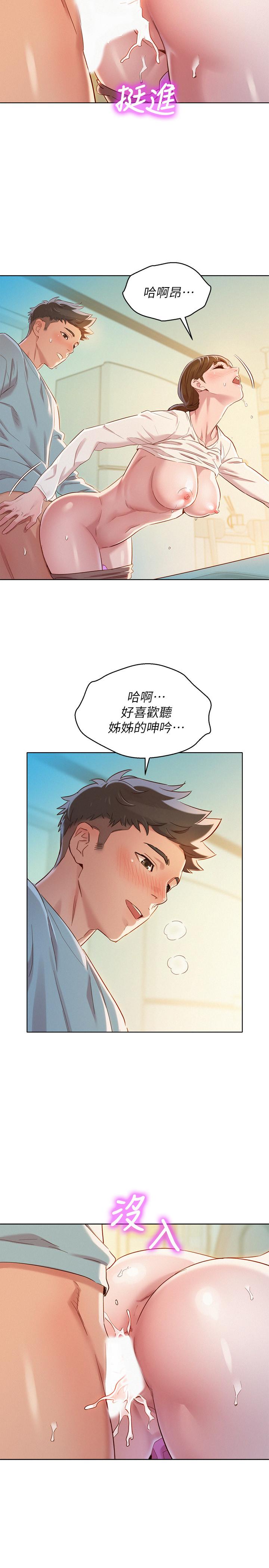 韩国漫画漂亮乾姐姐韩漫_漂亮乾姐姐-第82话-姐姐的诱惑让我忍不住了在线免费阅读-韩国漫画-第15张图片