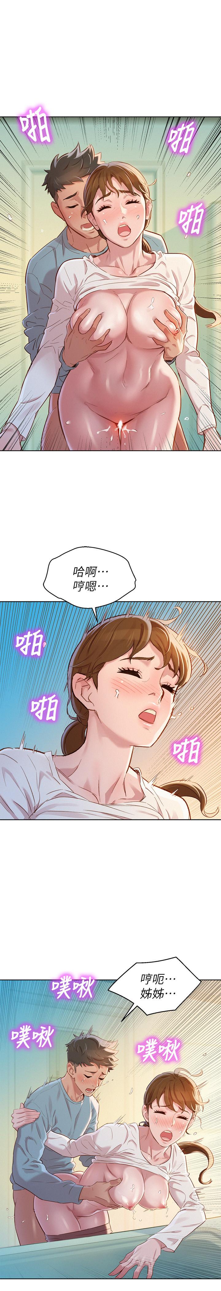 韩国漫画漂亮乾姐姐韩漫_漂亮乾姐姐-第82话-姐姐的诱惑让我忍不住了在线免费阅读-韩国漫画-第20张图片