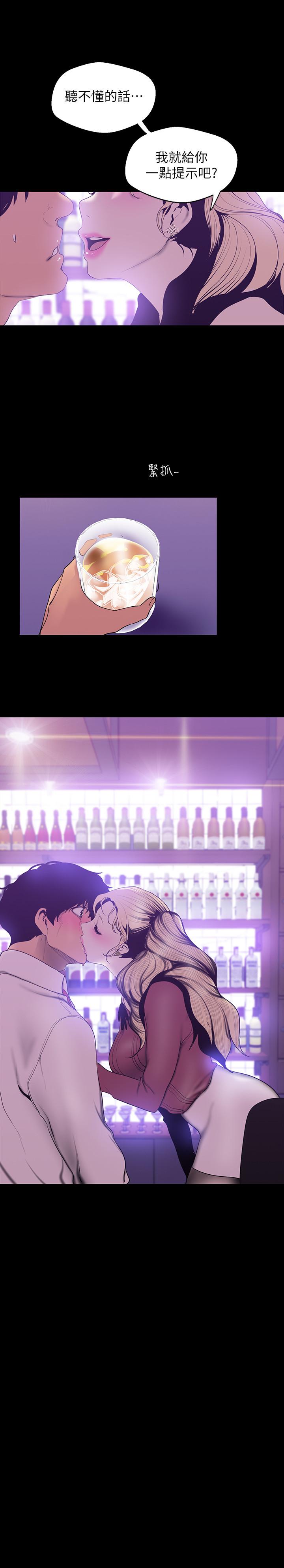 韩国漫画韩漫_美丽新世界-第66话-陈书潾湿润的嘴唇在线免费阅读-韩国漫画-第2张图片