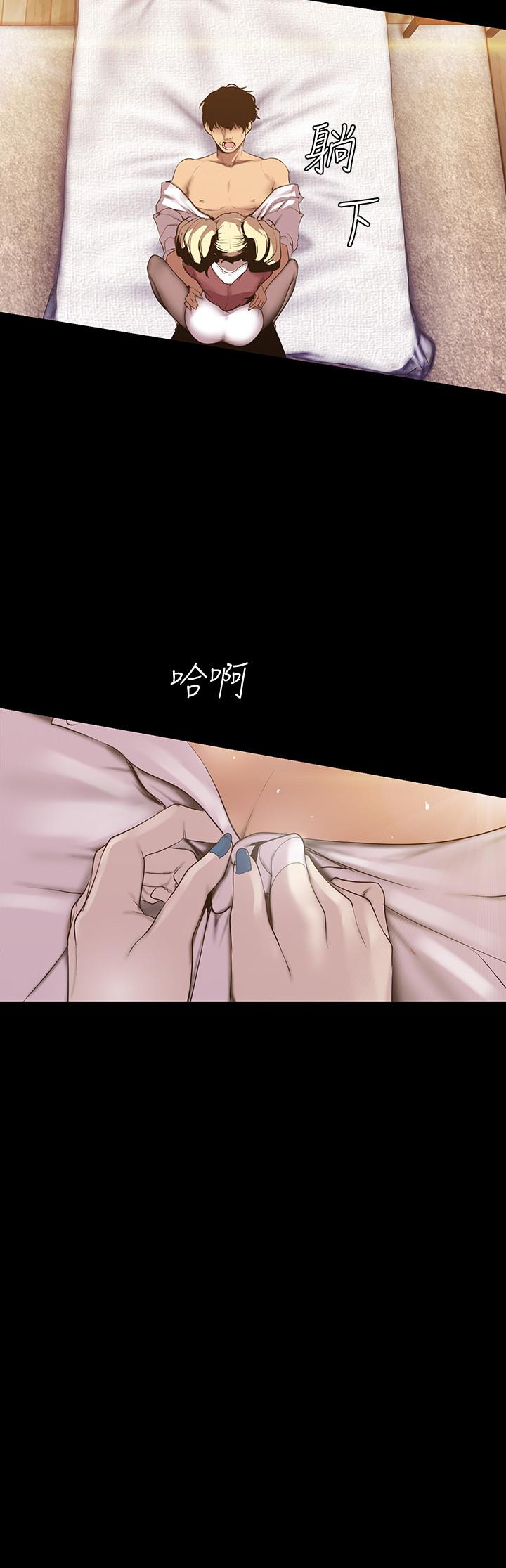 韩国漫画韩漫_美丽新世界-第66话-陈书潾湿润的嘴唇在线免费阅读-韩国漫画-第5张图片