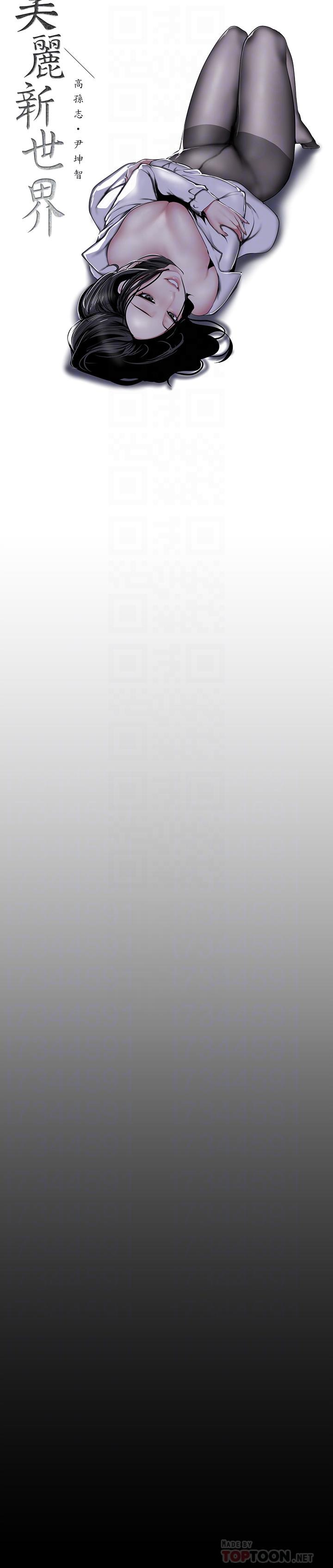 韩国漫画韩漫_美丽新世界-第66话-陈书潾湿润的嘴唇在线免费阅读-韩国漫画-第8张图片