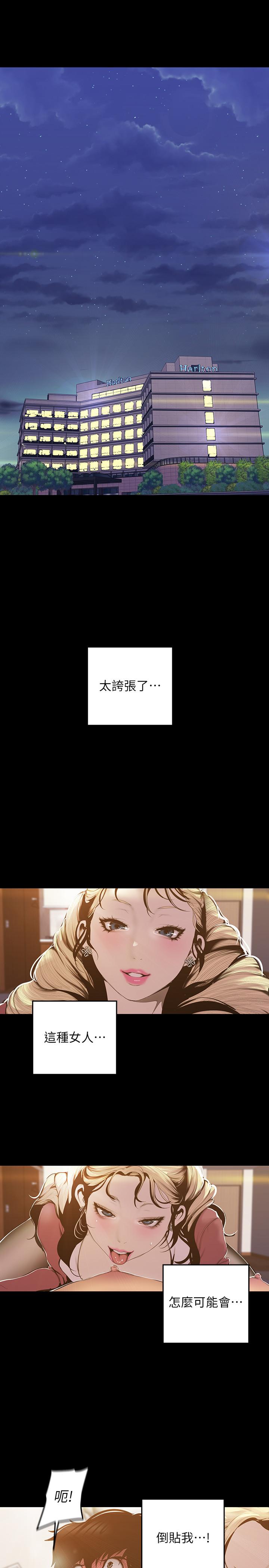 韩国漫画韩漫_美丽新世界-第66话-陈书潾湿润的嘴唇在线免费阅读-韩国漫画-第9张图片