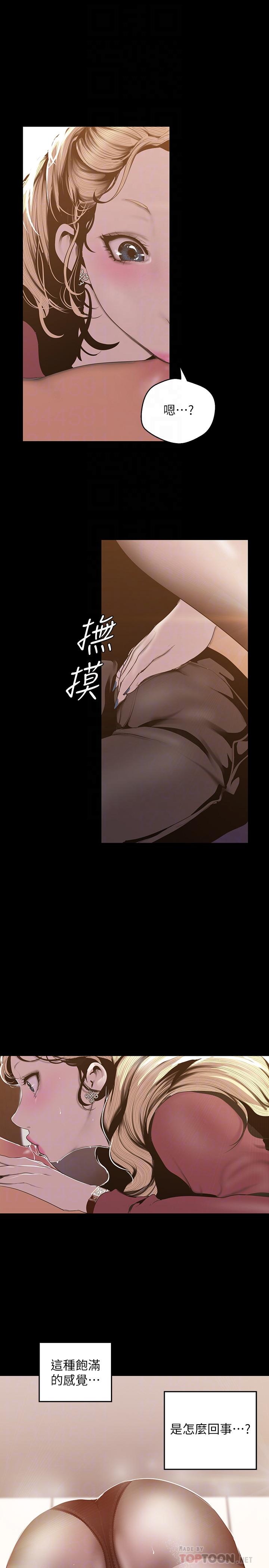 韩国漫画韩漫_美丽新世界-第66话-陈书潾湿润的嘴唇在线免费阅读-韩国漫画-第12张图片