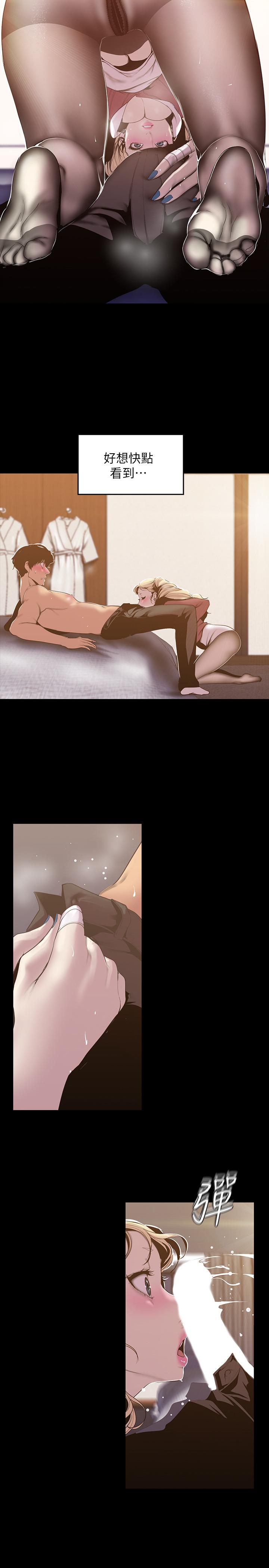 韩国漫画韩漫_美丽新世界-第66话-陈书潾湿润的嘴唇在线免费阅读-韩国漫画-第13张图片