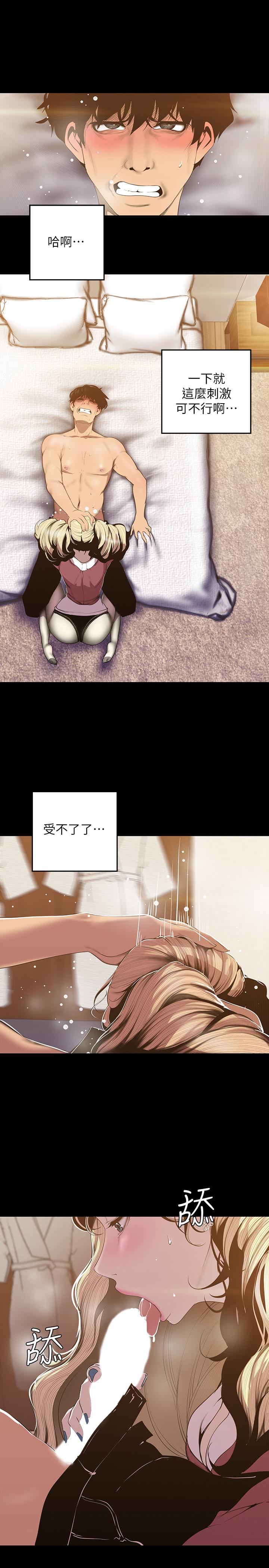 韩国漫画韩漫_美丽新世界-第66话-陈书潾湿润的嘴唇在线免费阅读-韩国漫画-第19张图片