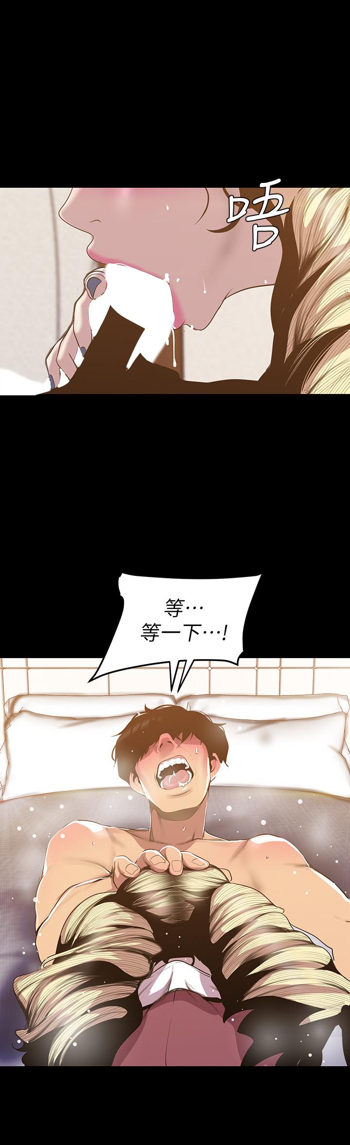 韩国漫画韩漫_美丽新世界-第66话-陈书潾湿润的嘴唇在线免费阅读-韩国漫画-第20张图片