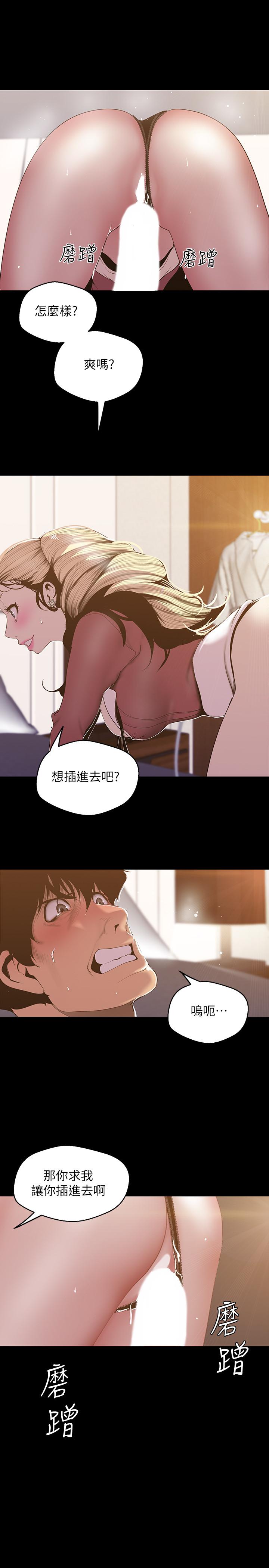 韩国漫画韩漫_美丽新世界-第66话-陈书潾湿润的嘴唇在线免费阅读-韩国漫画-第24张图片