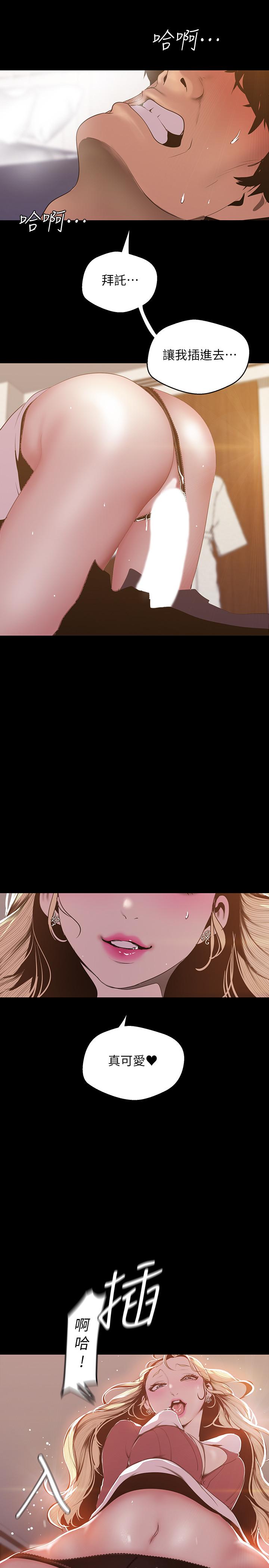 韩国漫画韩漫_美丽新世界-第66话-陈书潾湿润的嘴唇在线免费阅读-韩国漫画-第25张图片