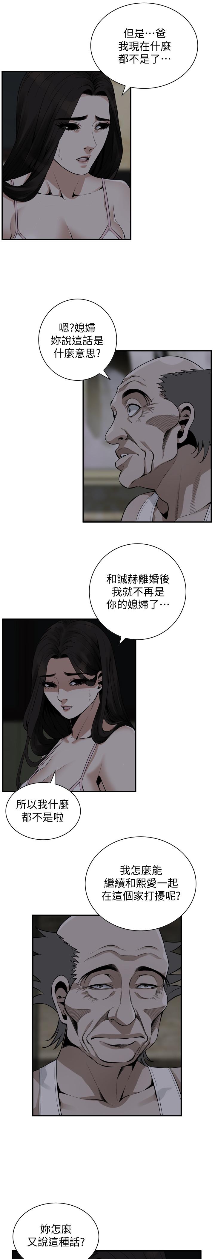 韩国漫画偷窥（全集无删减）韩漫_偷窥（全集无删减）-第177话<第3季>-你真的要跟李琇爱离婚了吗在线免费阅读-韩国漫画-第3张图片