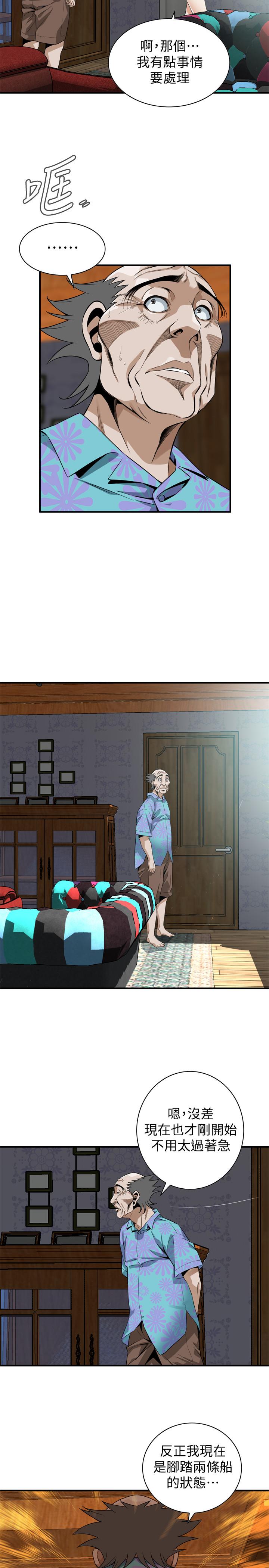 韩国漫画偷窥（全集无删减）韩漫_偷窥（全集无删减）-第177话<第3季>-你真的要跟李琇爱离婚了吗在线免费阅读-韩国漫画-第21张图片