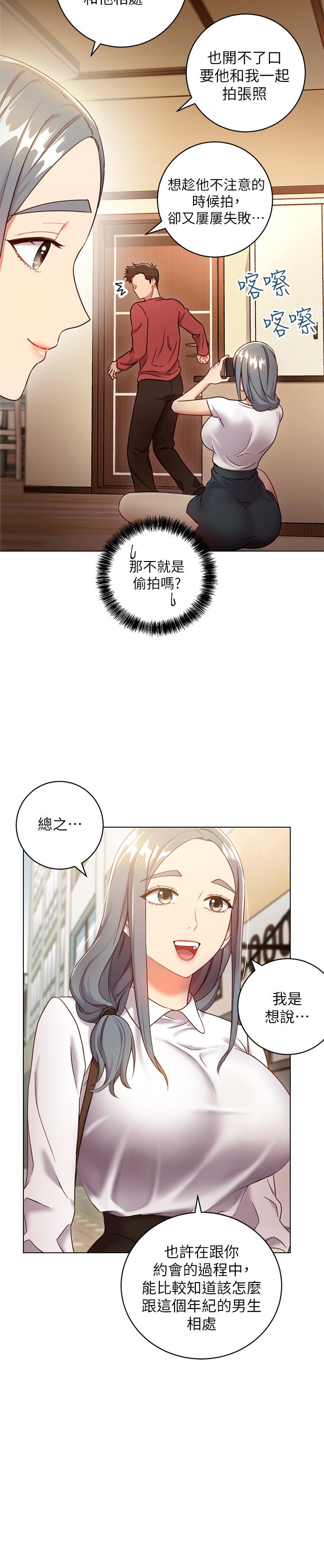 韩国漫画继母的朋友们韩漫_继母的朋友们-第19话-真是个坏孩子呢在线免费阅读-韩国漫画-第9张图片