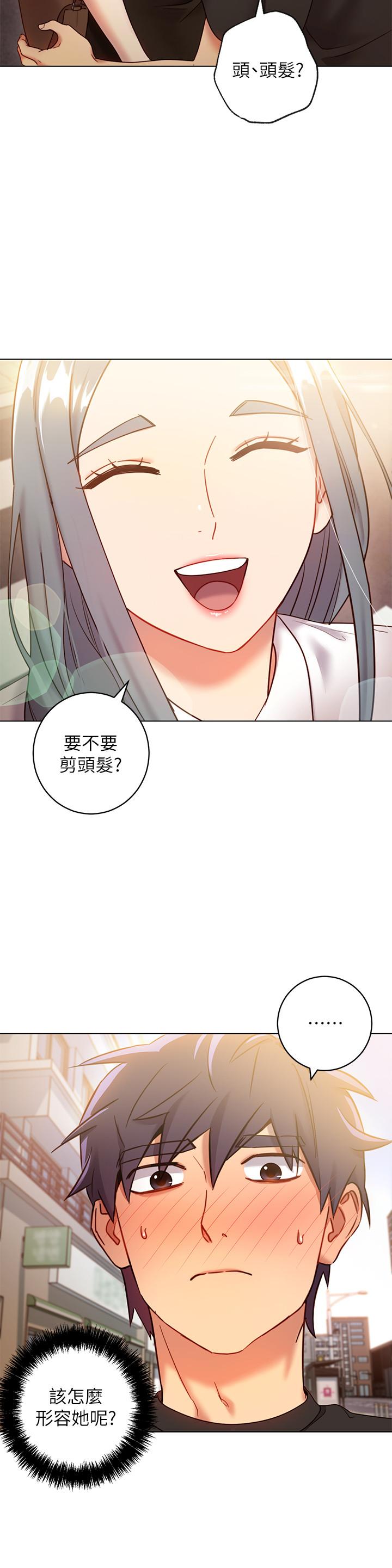 韩国漫画继母的朋友们韩漫_继母的朋友们-第19话-真是个坏孩子呢在线免费阅读-韩国漫画-第11张图片