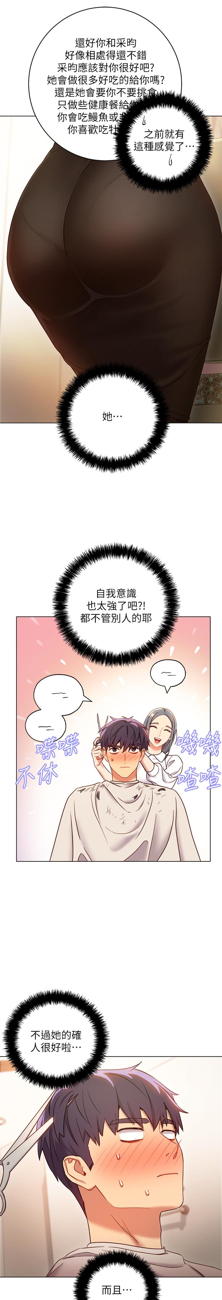 韩国漫画继母的朋友们韩漫_继母的朋友们-第19话-真是个坏孩子呢在线免费阅读-韩国漫画-第22张图片