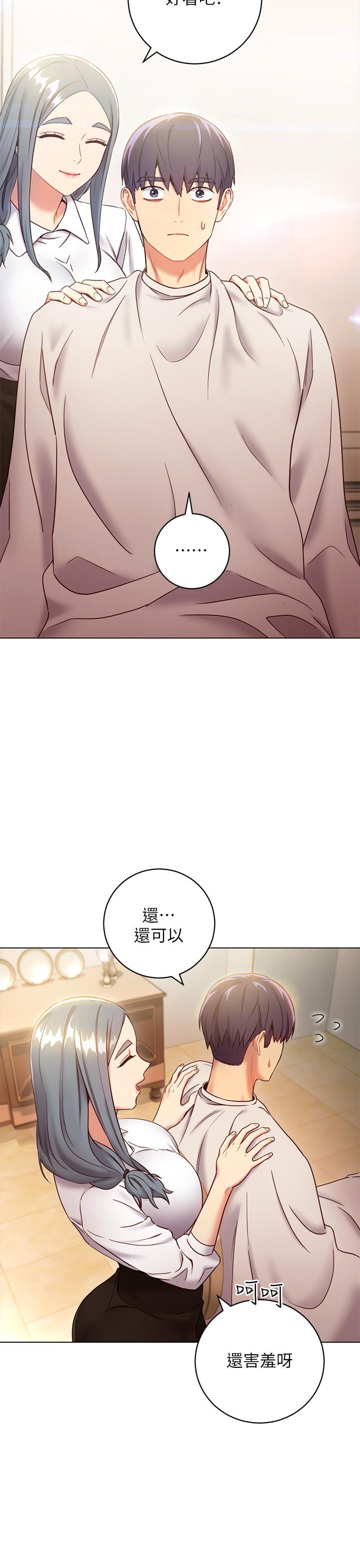 韩国漫画继母的朋友们韩漫_继母的朋友们-第19话-真是个坏孩子呢在线免费阅读-韩国漫画-第25张图片