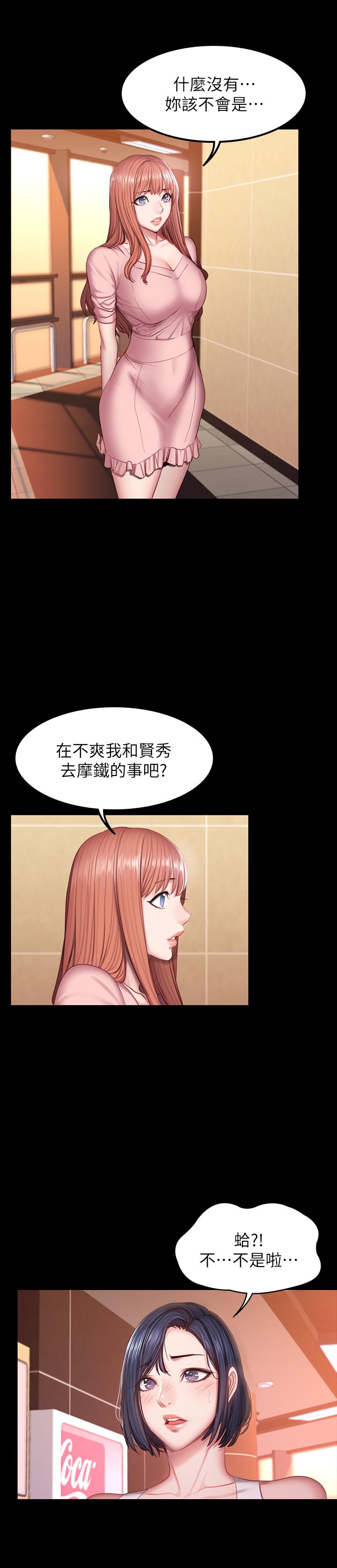 韩国漫画健身教练韩漫_健身教练-第34话-终于理解贤秀的真心在线免费阅读-韩国漫画-第19张图片