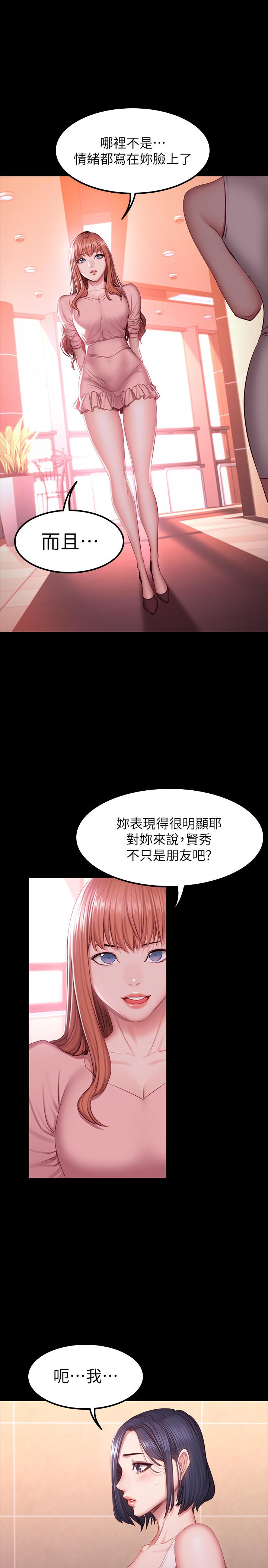 韩国漫画健身教练韩漫_健身教练-第34话-终于理解贤秀的真心在线免费阅读-韩国漫画-第20张图片