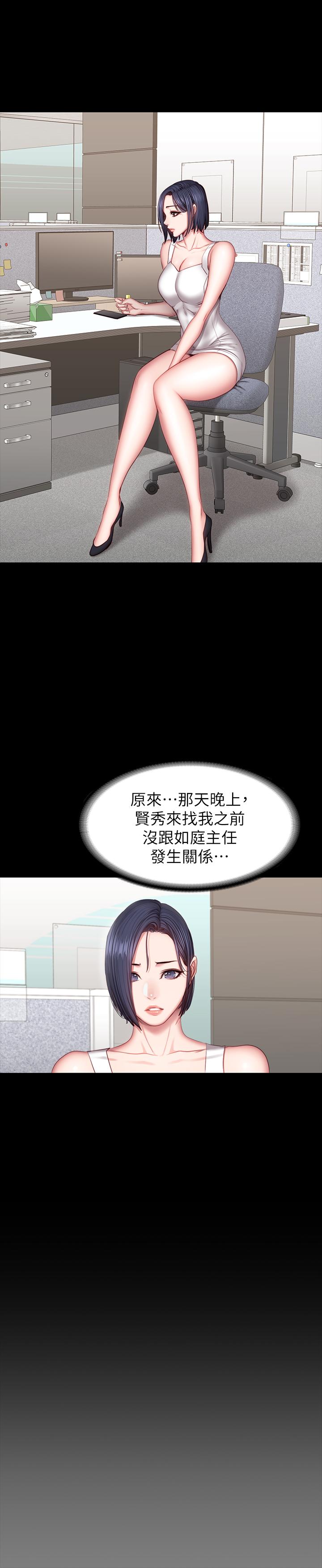 韩国漫画健身教练韩漫_健身教练-第34话-终于理解贤秀的真心在线免费阅读-韩国漫画-第24张图片