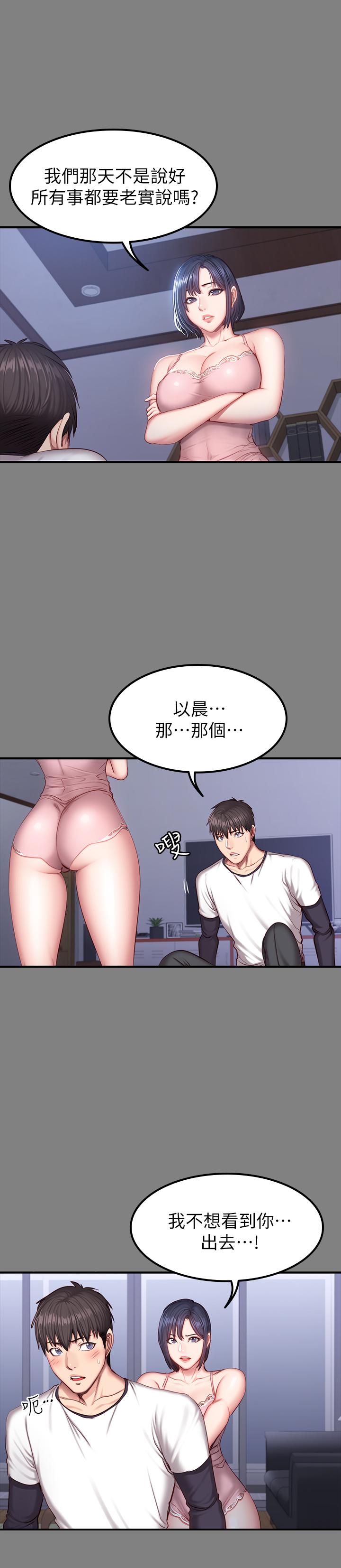 韩国漫画健身教练韩漫_健身教练-第34话-终于理解贤秀的真心在线免费阅读-韩国漫画-第26张图片