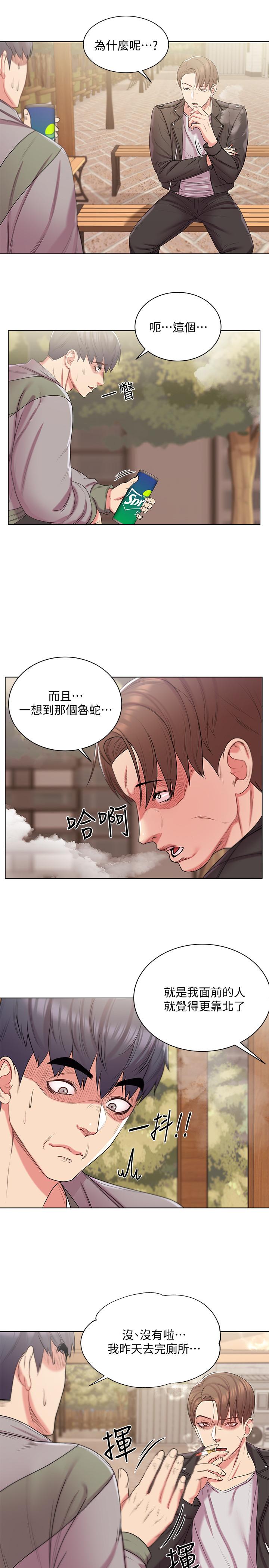 韩国漫画超市的漂亮姐姐韩漫_超市的漂亮姐姐-第14话-蔡正邦争夺战在线免费阅读-韩国漫画-第5张图片