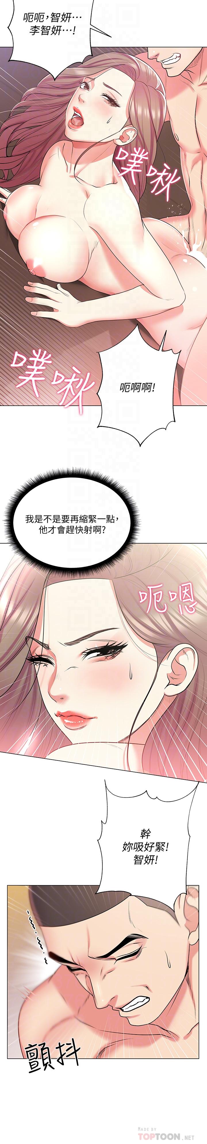 韩国漫画超市的漂亮姐姐韩漫_超市的漂亮姐姐-第14话-蔡正邦争夺战在线免费阅读-韩国漫画-第18张图片