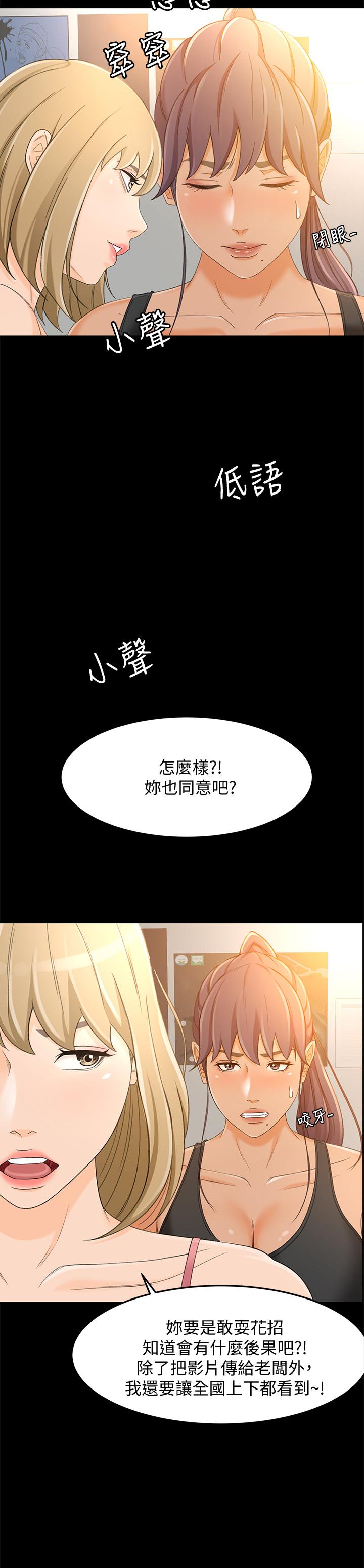 韩国漫画超会卖女业务韩漫_超会卖女业务-第18话-陷入危机的文琪在线免费阅读-韩国漫画-第5张图片