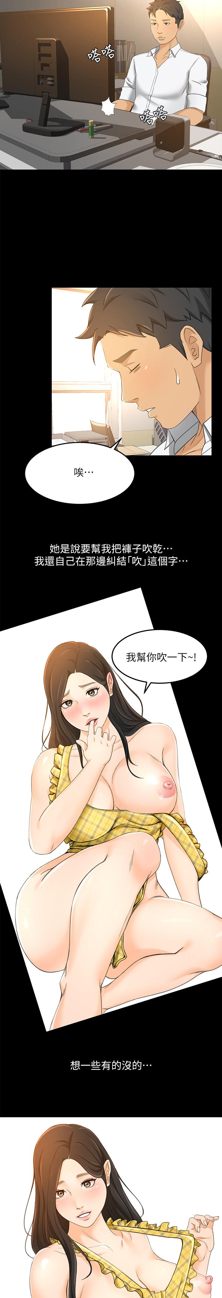 韩国漫画超会卖女业务韩漫_超会卖女业务-第18话-陷入危机的文琪在线免费阅读-韩国漫画-第7张图片