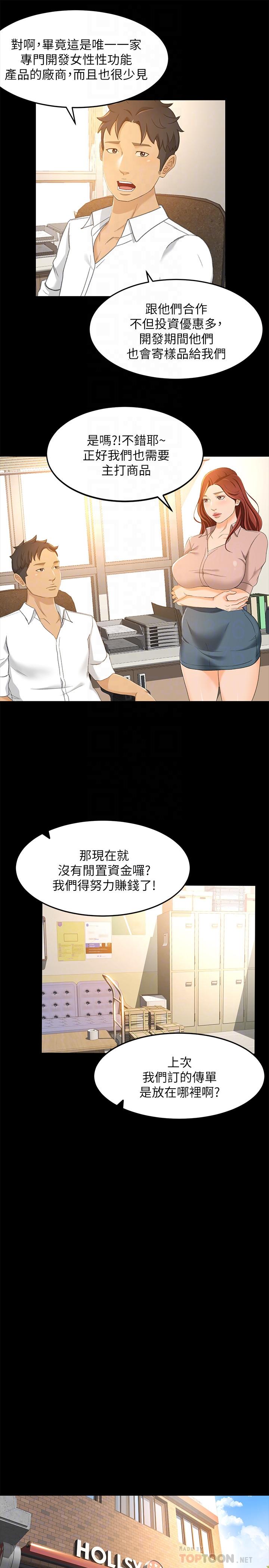 韩国漫画超会卖女业务韩漫_超会卖女业务-第18话-陷入危机的文琪在线免费阅读-韩国漫画-第12张图片