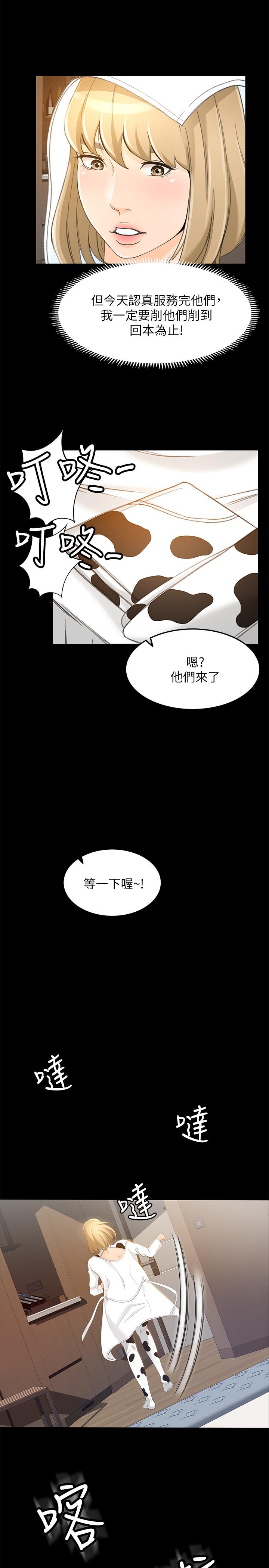 韩国漫画超会卖女业务韩漫_超会卖女业务-第18话-陷入危机的文琪在线免费阅读-韩国漫画-第21张图片