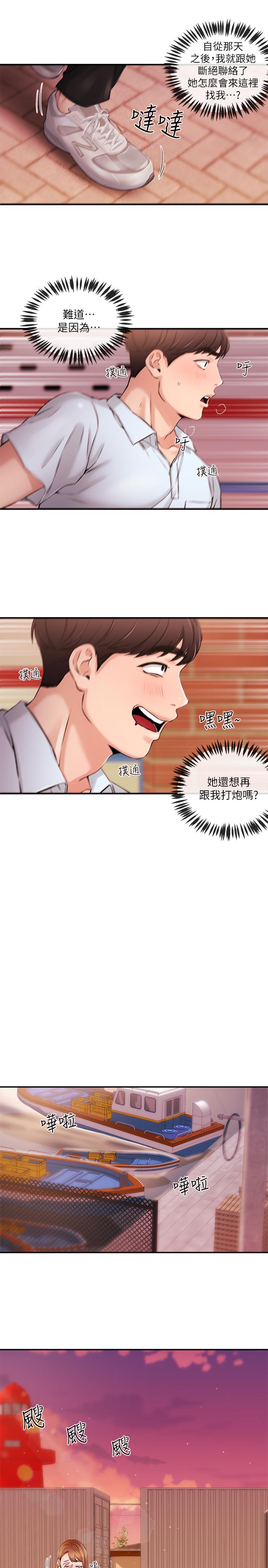 韩国漫画新闻主播韩漫_新闻主播-第30话-一心一意的心瑀在线免费阅读-韩国漫画-第15张图片