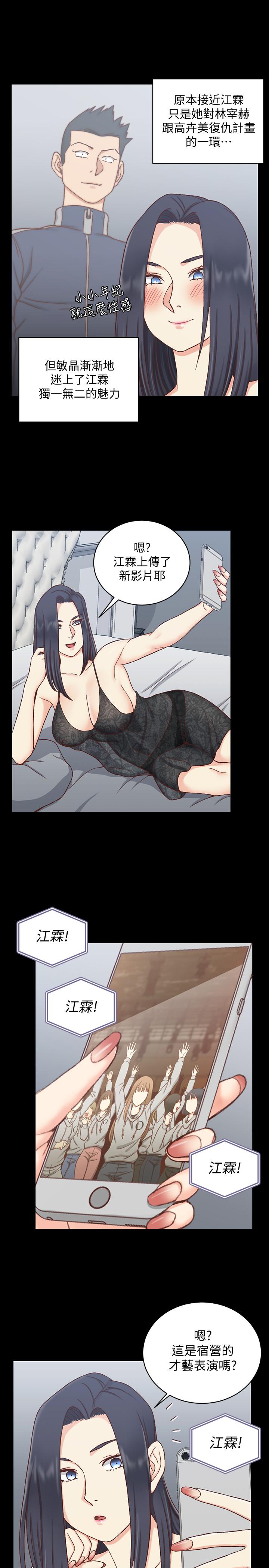 韩国漫画韩漫_淫新小套房-第102话-逐渐被江霖吸引的车敏晶在线免费阅读-韩国漫画-第7张图片