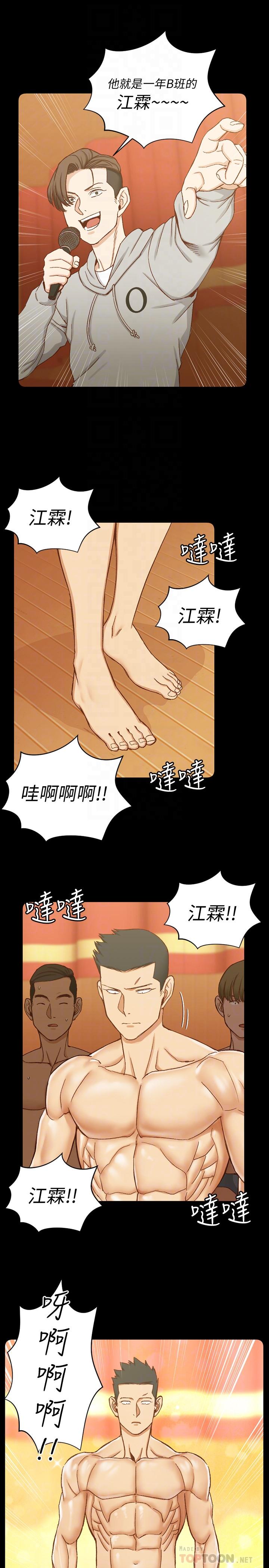 韩国漫画韩漫_淫新小套房-第102话-逐渐被江霖吸引的车敏晶在线免费阅读-韩国漫画-第10张图片