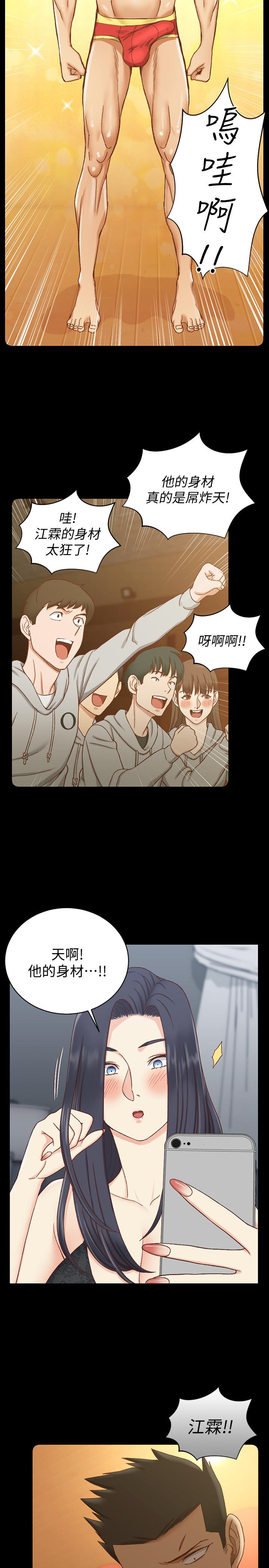 韩国漫画韩漫_淫新小套房-第102话-逐渐被江霖吸引的车敏晶在线免费阅读-韩国漫画-第11张图片