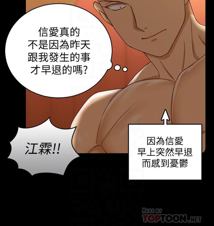 韩国漫画韩漫_淫新小套房-第102话-逐渐被江霖吸引的车敏晶在线免费阅读-韩国漫画-第12张图片