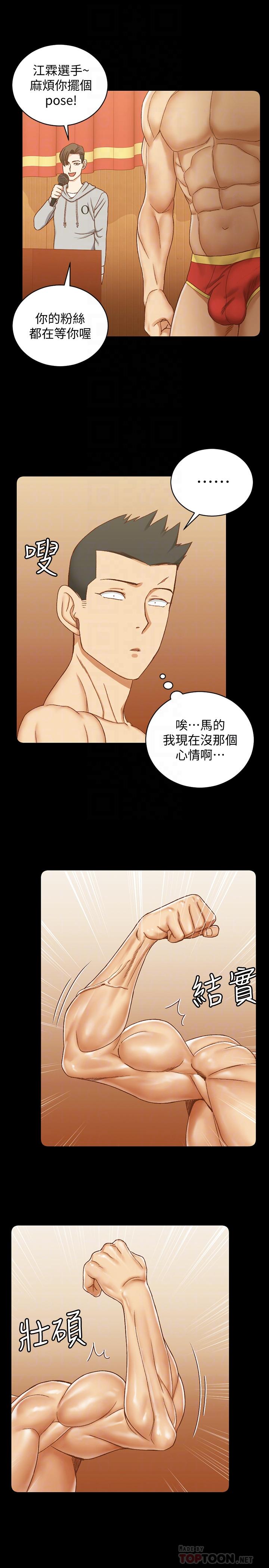 韩国漫画韩漫_淫新小套房-第102话-逐渐被江霖吸引的车敏晶在线免费阅读-韩国漫画-第14张图片