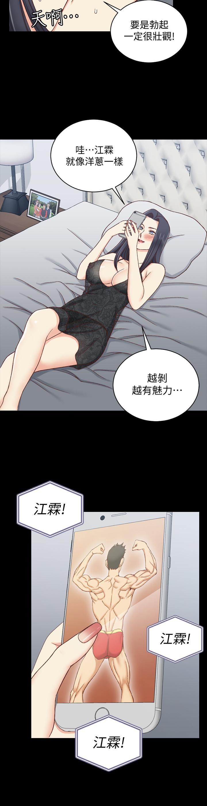 韩国漫画韩漫_淫新小套房-第102话-逐渐被江霖吸引的车敏晶在线免费阅读-韩国漫画-第17张图片