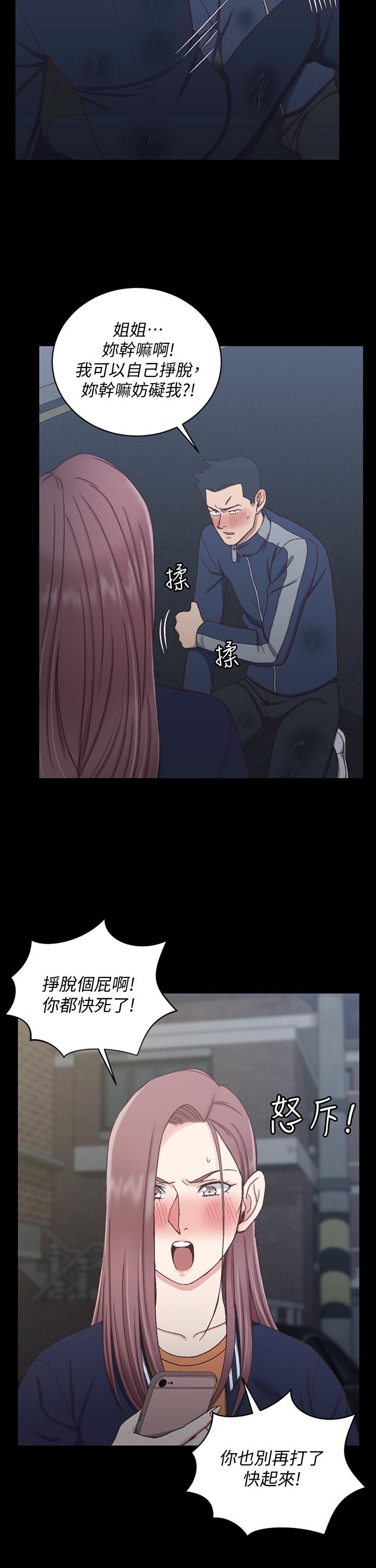 韩国漫画韩漫_淫新小套房-第102话-逐渐被江霖吸引的车敏晶在线免费阅读-韩国漫画-第30张图片