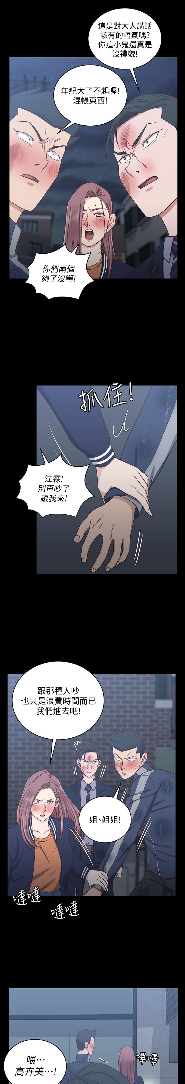 韩国漫画韩漫_淫新小套房-第102话-逐渐被江霖吸引的车敏晶在线免费阅读-韩国漫画-第32张图片