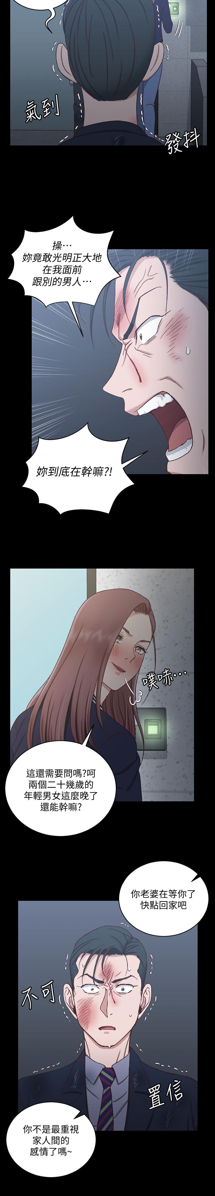 韩国漫画韩漫_淫新小套房-第102话-逐渐被江霖吸引的车敏晶在线免费阅读-韩国漫画-第33张图片