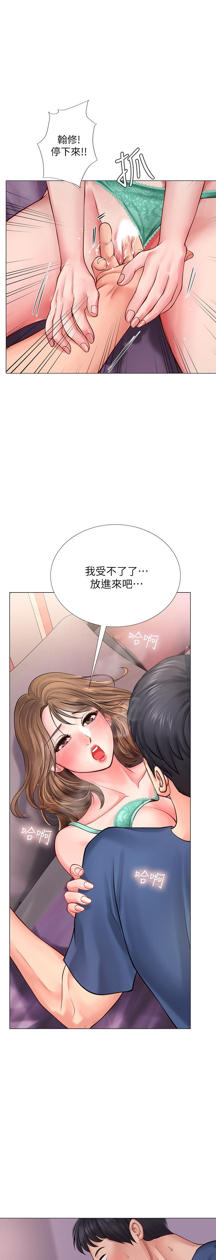 韩国漫画享乐补习街韩漫_享乐补习街-第13话-诗芸香甜的胸部在线免费阅读-韩国漫画-第1张图片